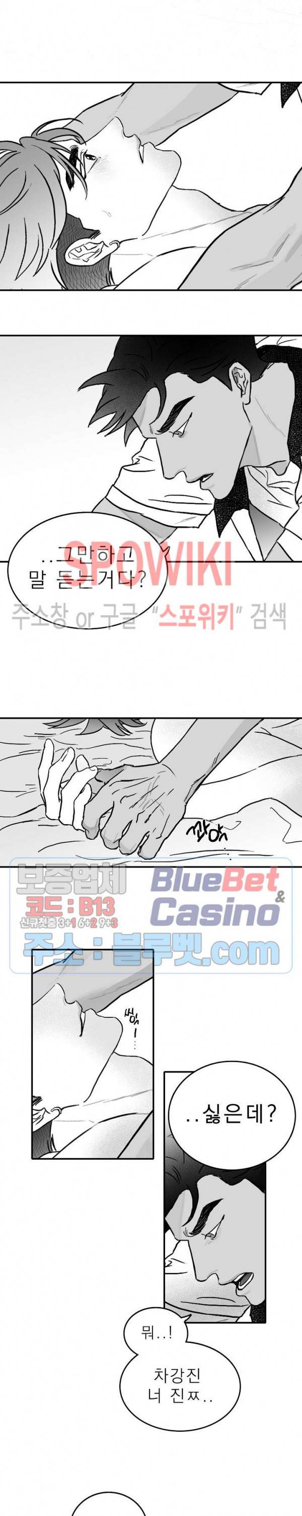 풀 인더 풀 (Fool in the Pool) 1화 19