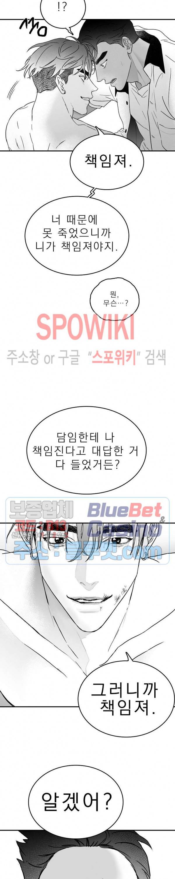 풀 인더 풀 (Fool in the Pool) 1화 20