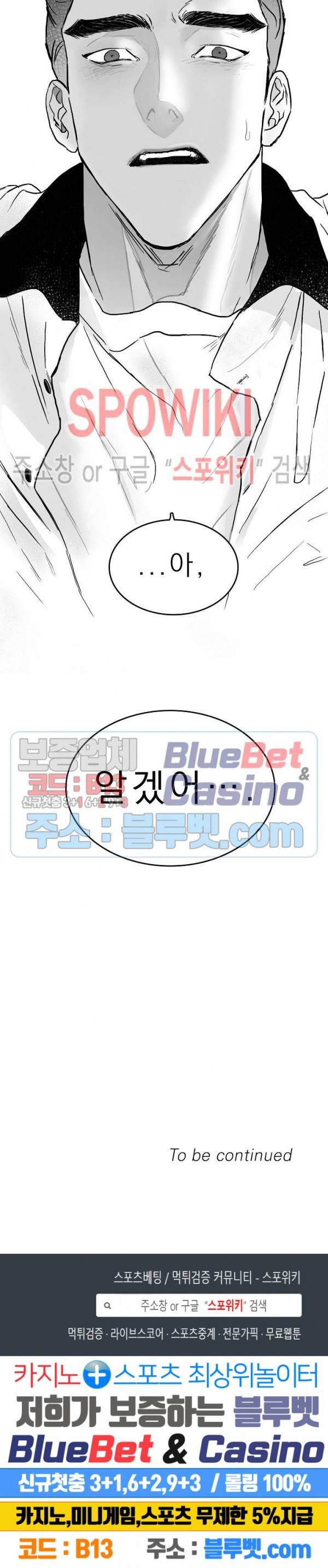 풀 인더 풀 (Fool in the Pool) 1화 21