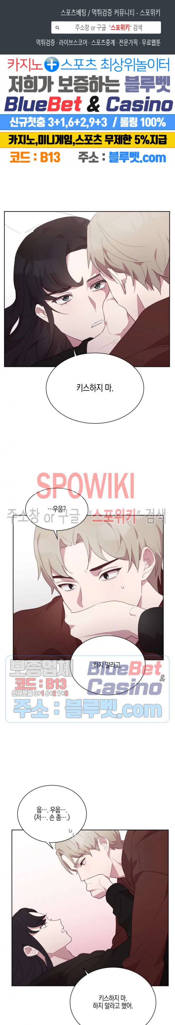 최애의 이중생활 10화 1
