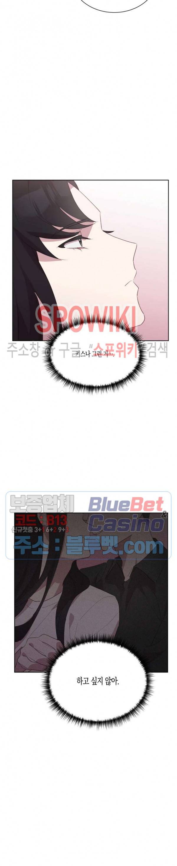 최애의 이중생활 10화 2