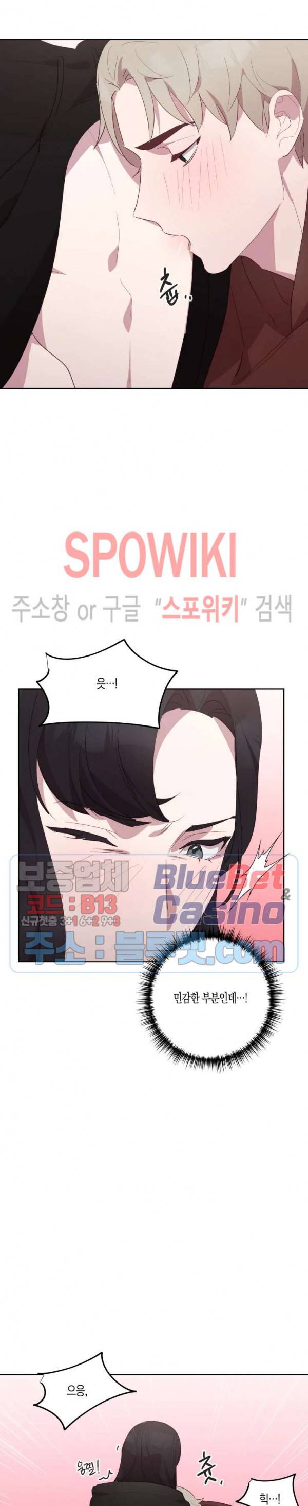 최애의 이중생활 10화 5
