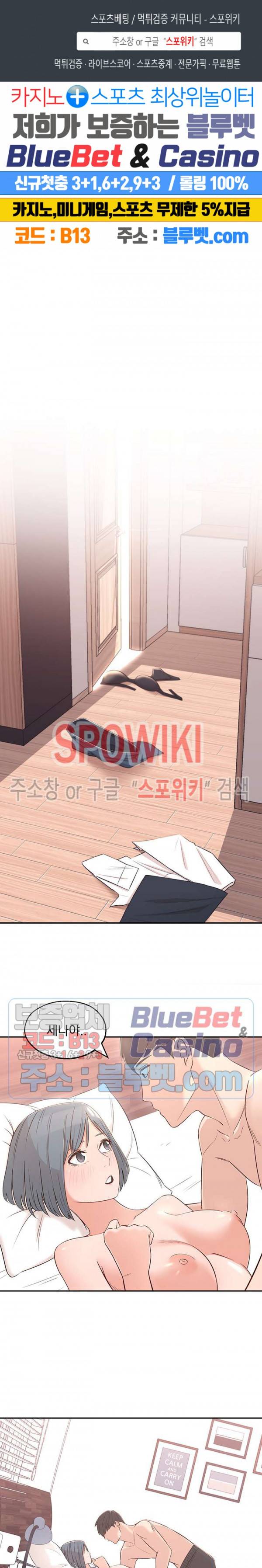 아는 여동생 3화 1