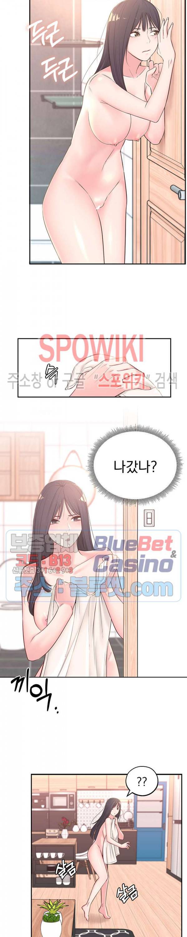 아는 여동생 3화 3