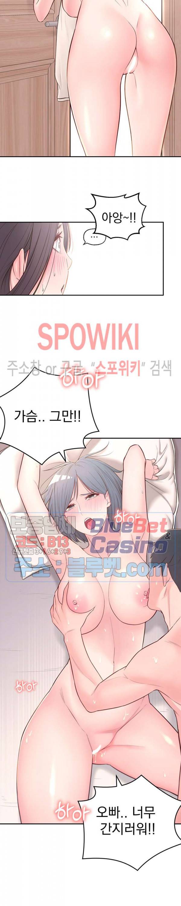 아는 여동생 3화 5