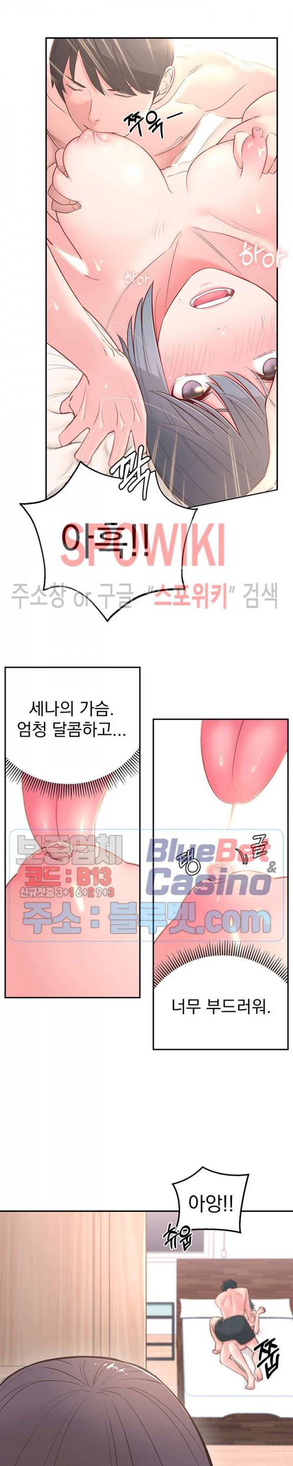 아는 여동생 3화 6