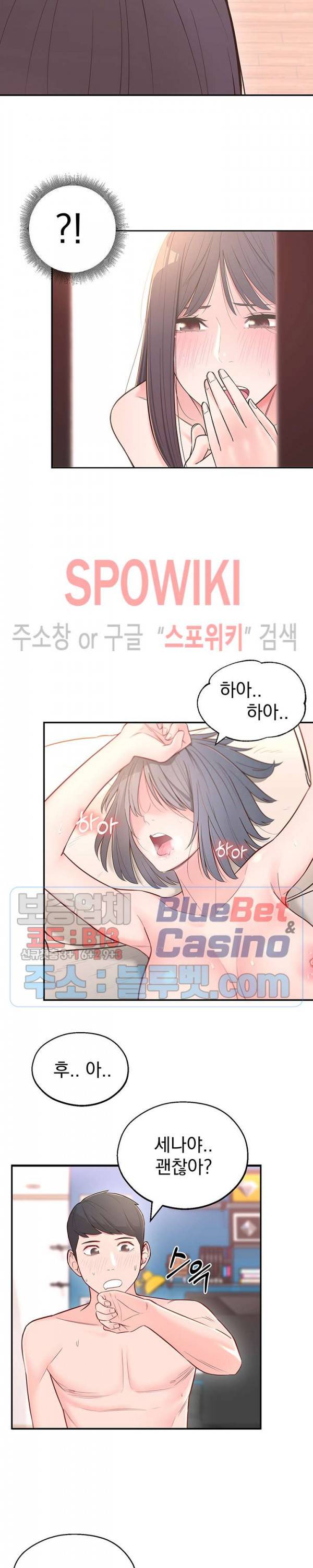 아는 여동생 3화 7