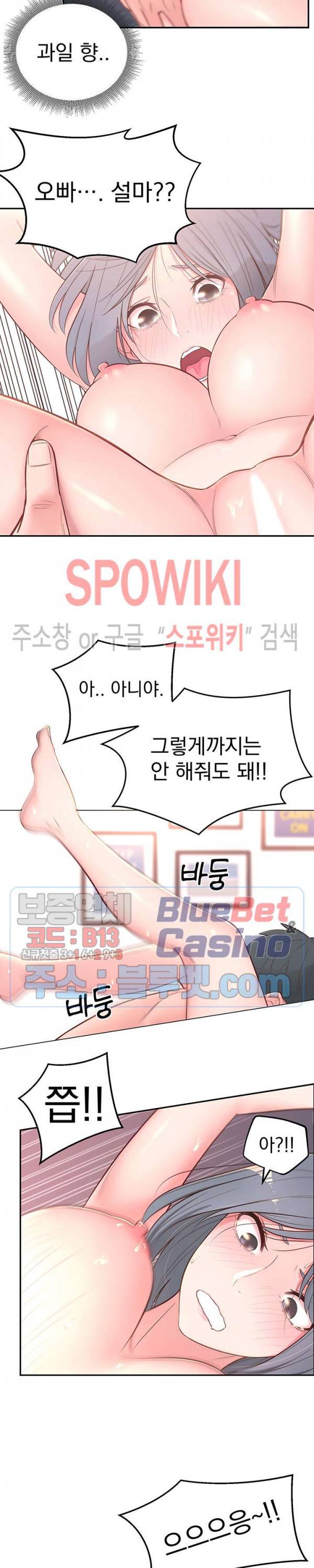 아는 여동생 3화 10