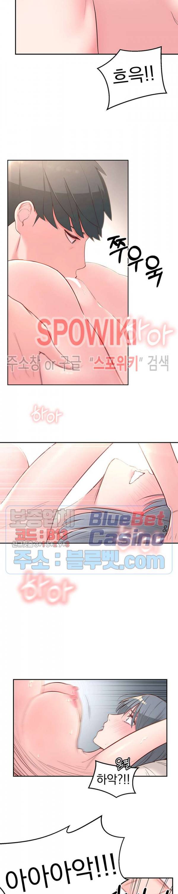 아는 여동생 3화 12