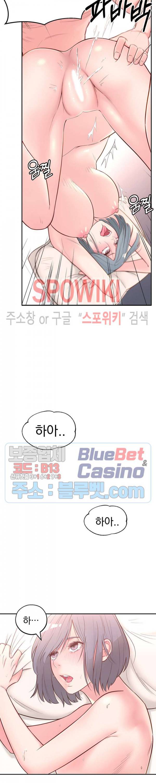 아는 여동생 3화 13