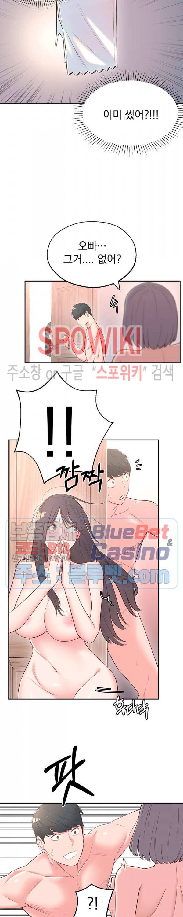 아는 여동생 3화 21