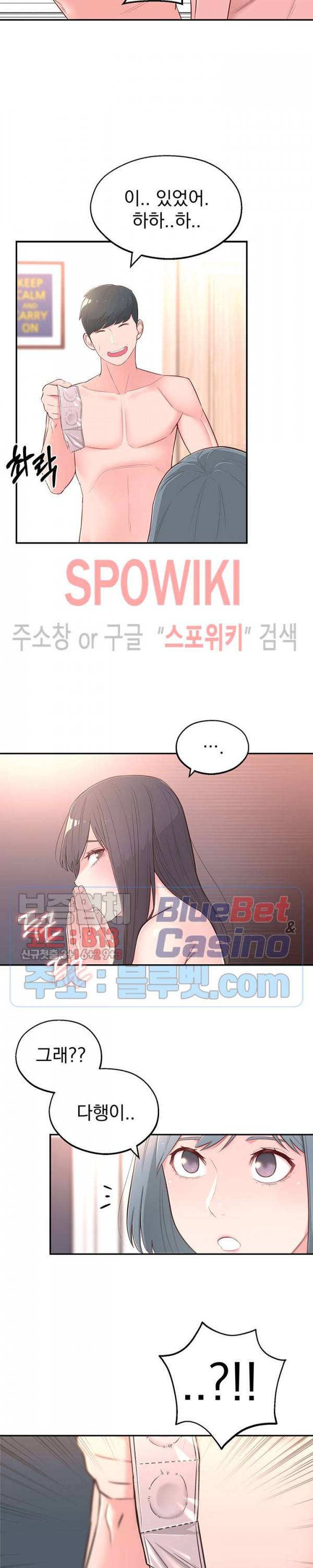 아는 여동생 3화 22