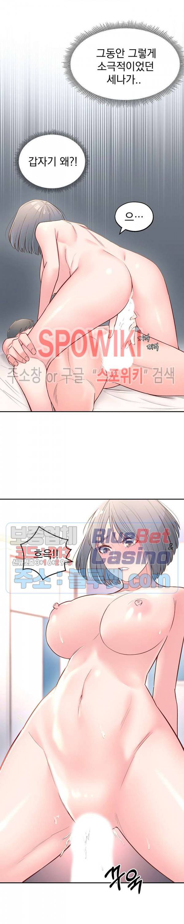 아는 여동생 3화 26