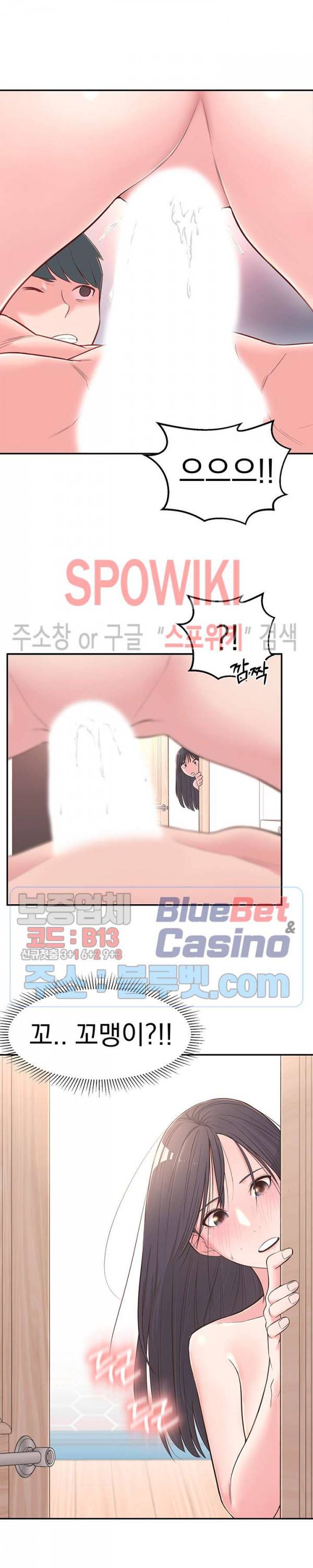 아는 여동생 3화 27