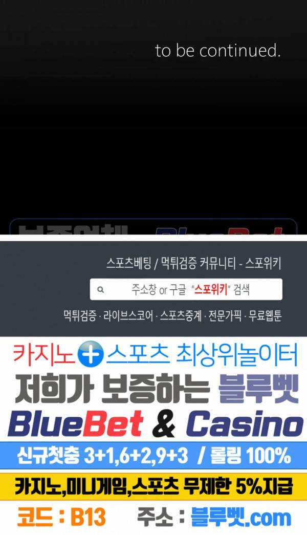 아는 여동생 3화 29