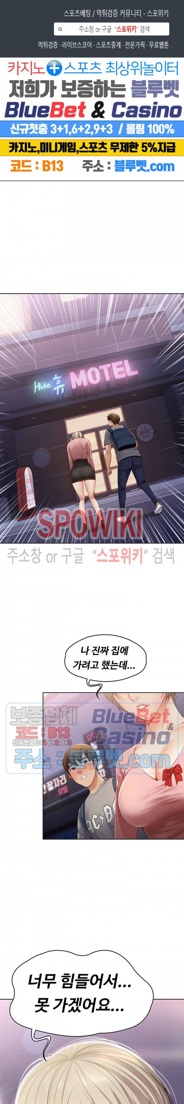 하숙일기 2화 1