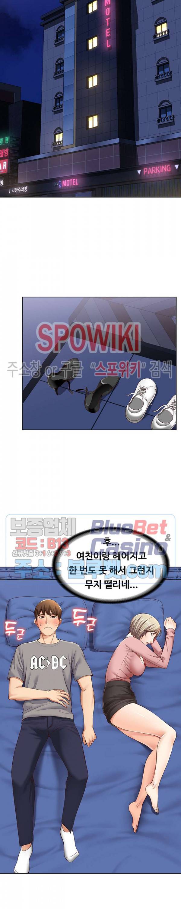 하숙일기 2화 3