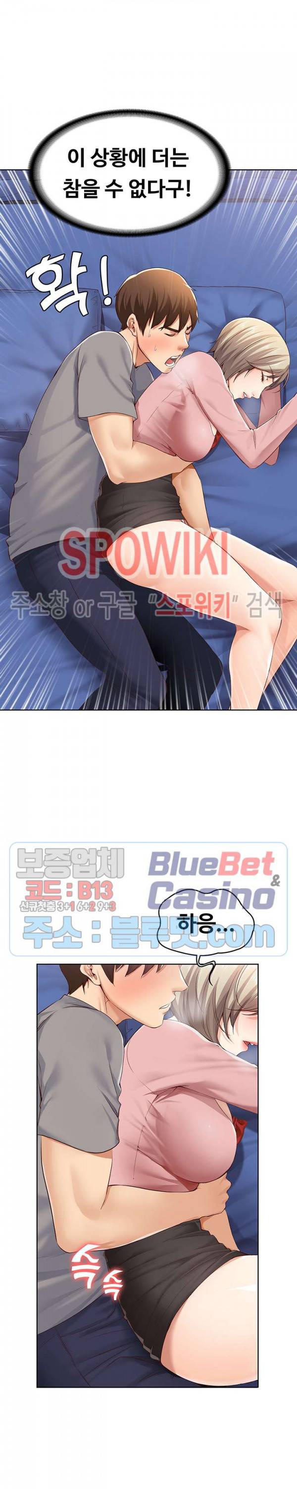 하숙일기 2화 5