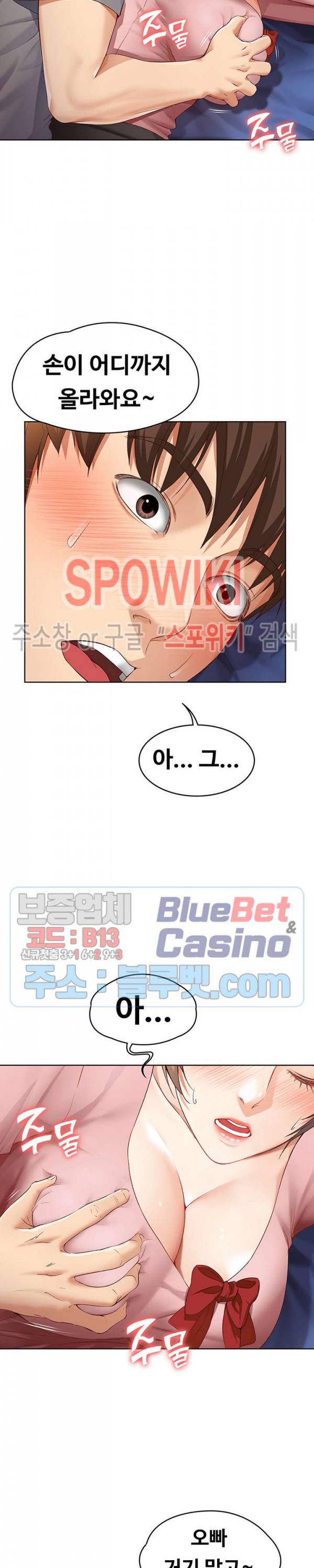 하숙일기 2화 7