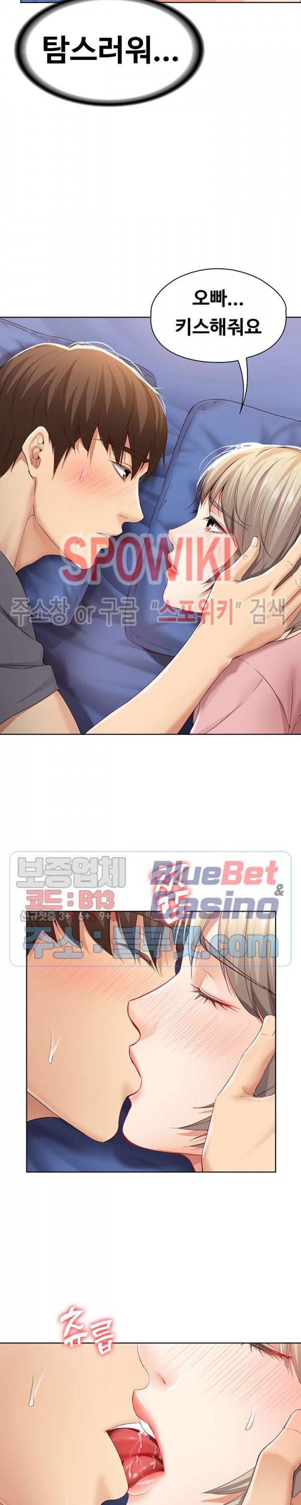 하숙일기 2화 12