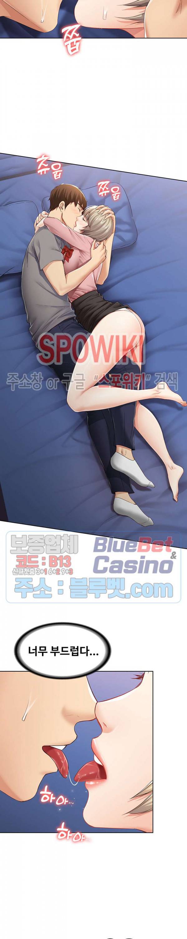 하숙일기 2화 13