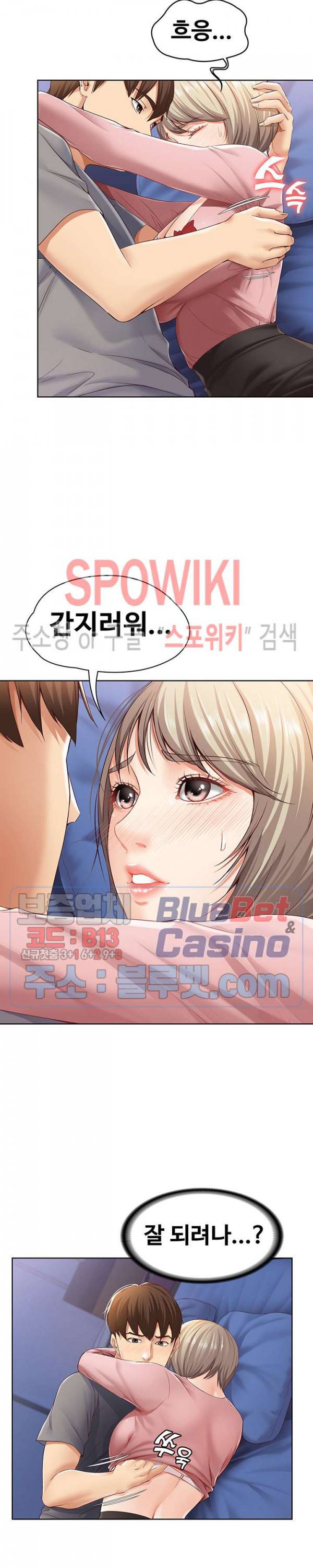 하숙일기 2화 14