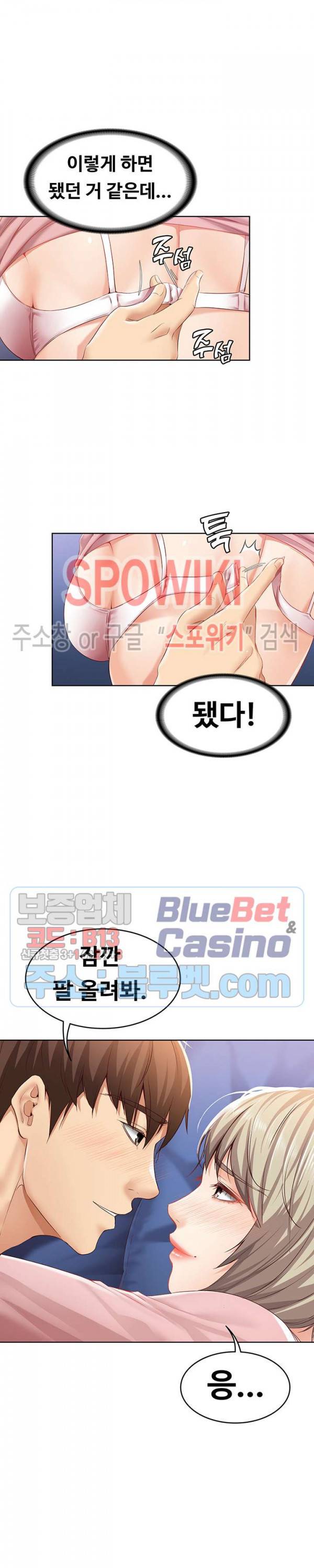 하숙일기 2화 15