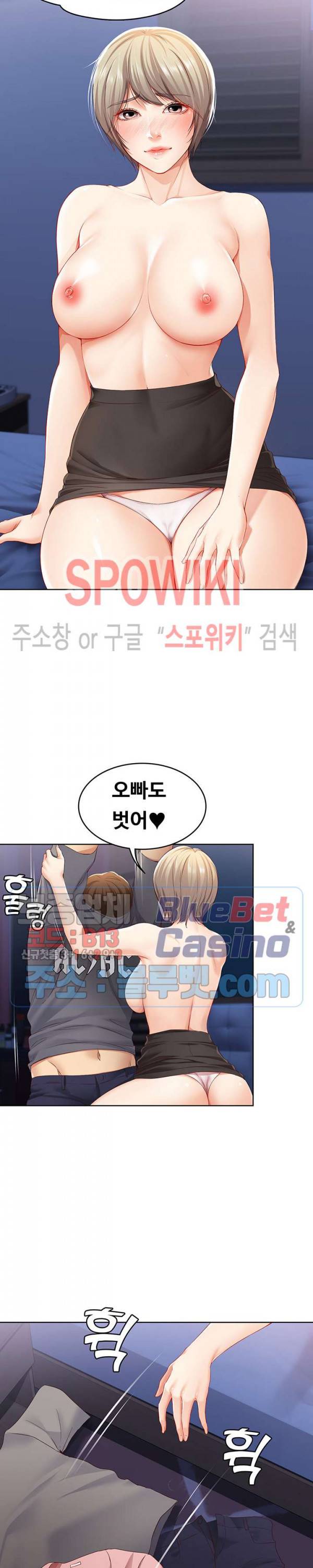 하숙일기 2화 17