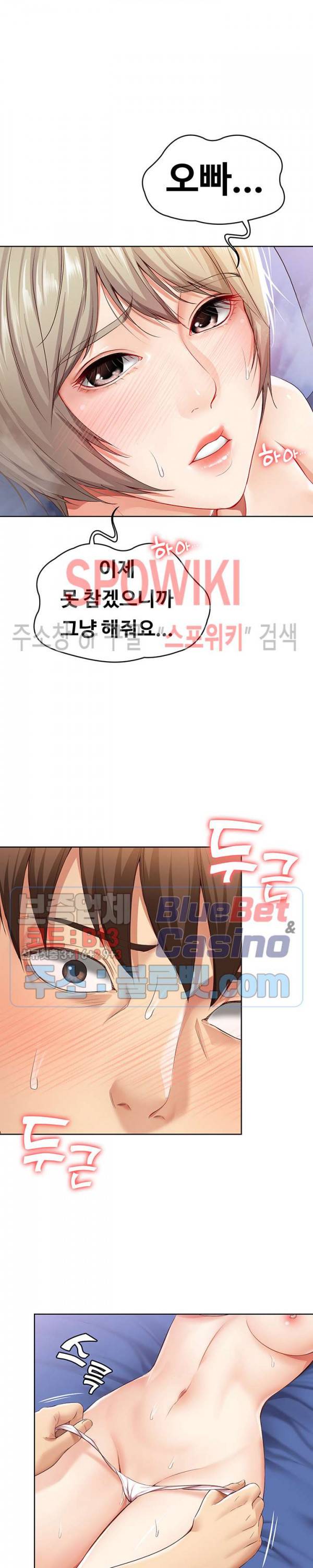 하숙일기 2화 22
