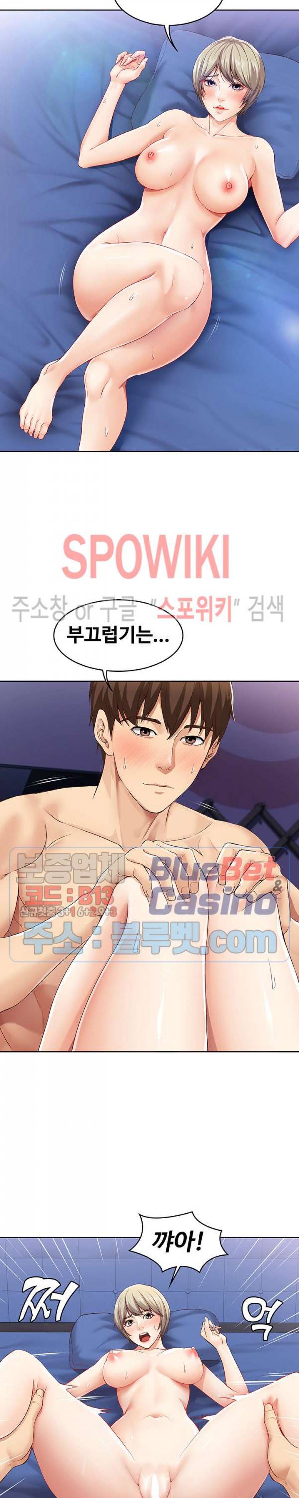 하숙일기 2화 24