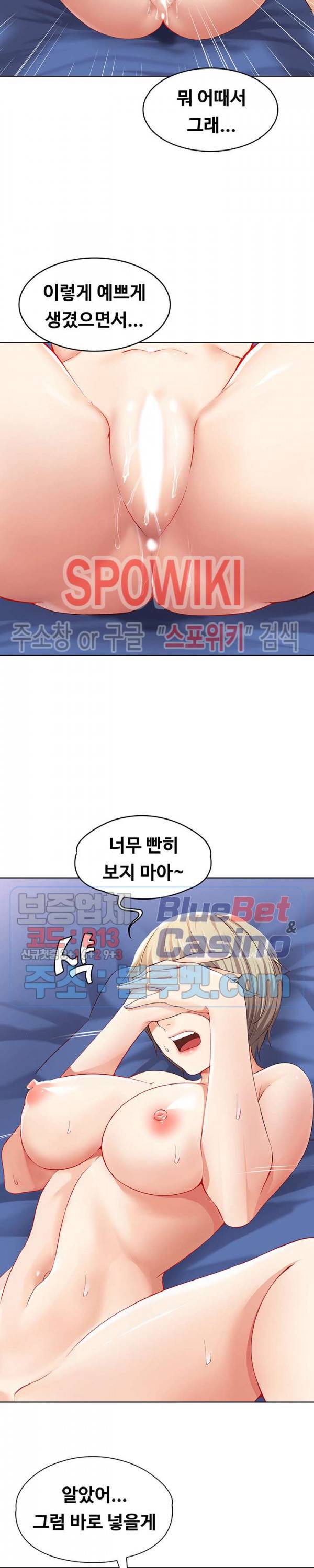 하숙일기 2화 25