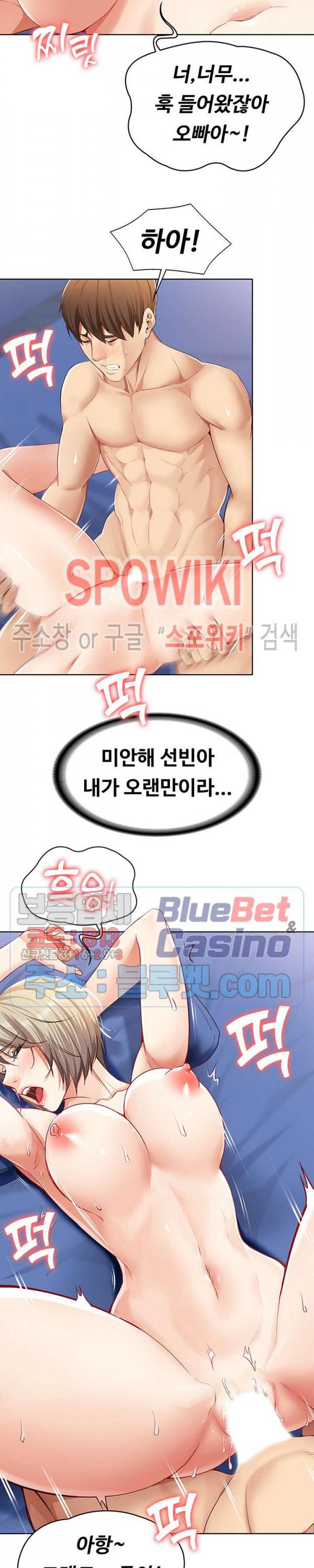 하숙일기 2화 28