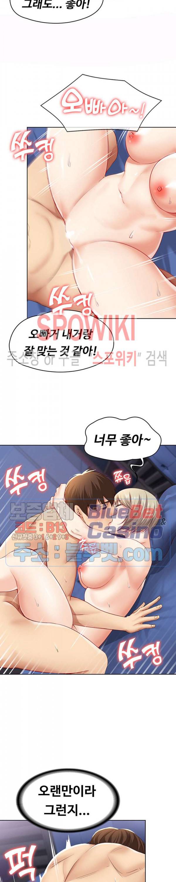 하숙일기 2화 29