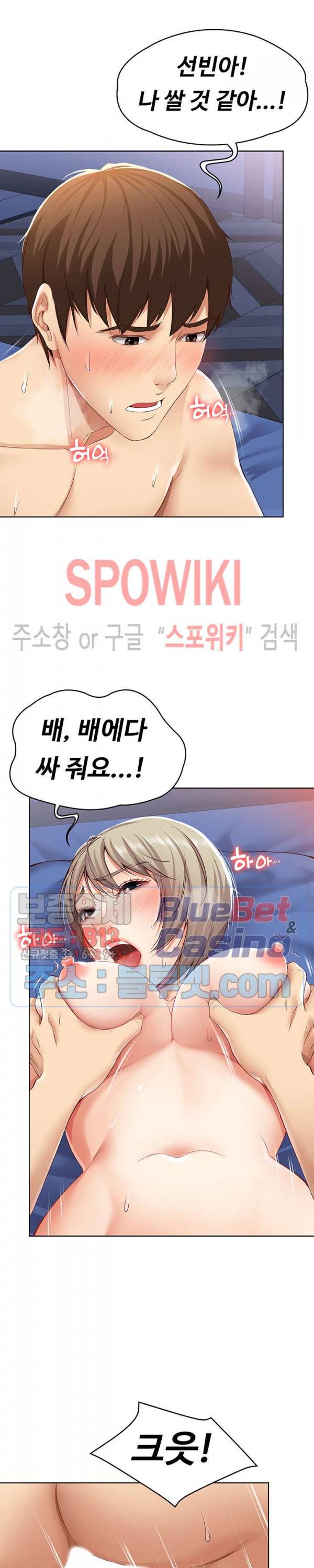 하숙일기 2화 33