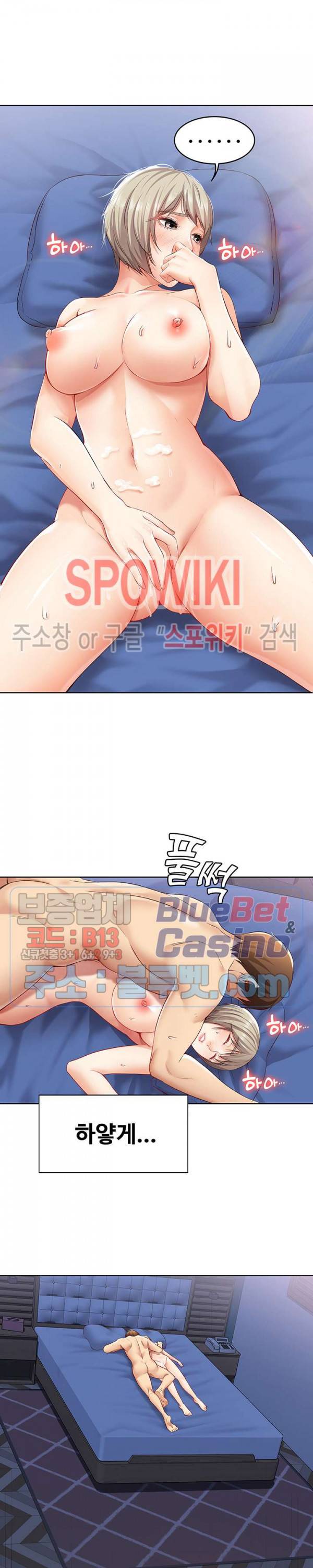 하숙일기 2화 35