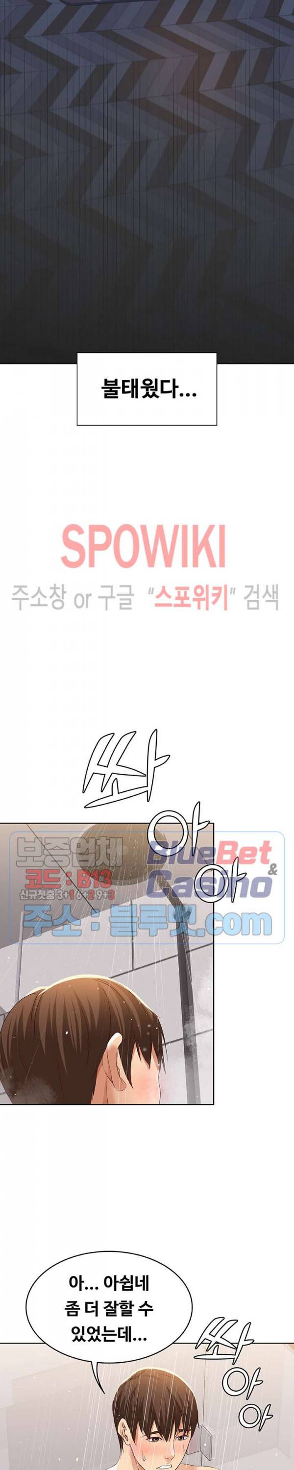 하숙일기 2화 36