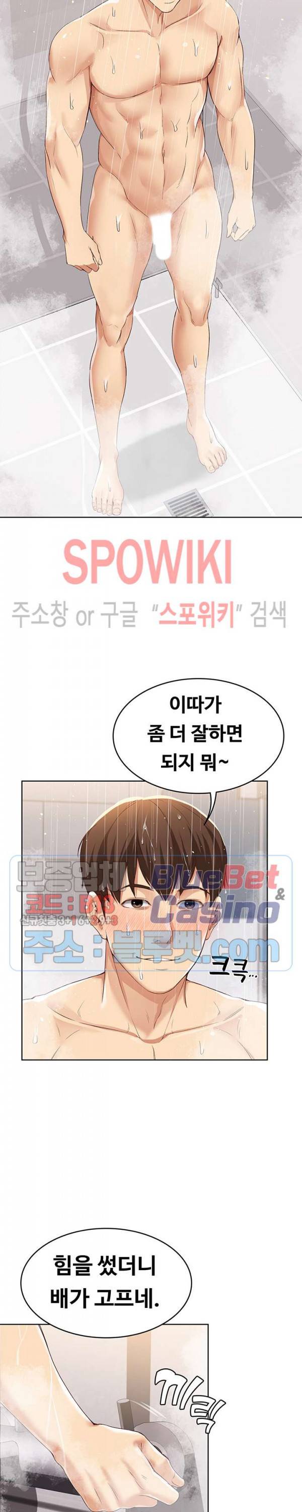 하숙일기 2화 37