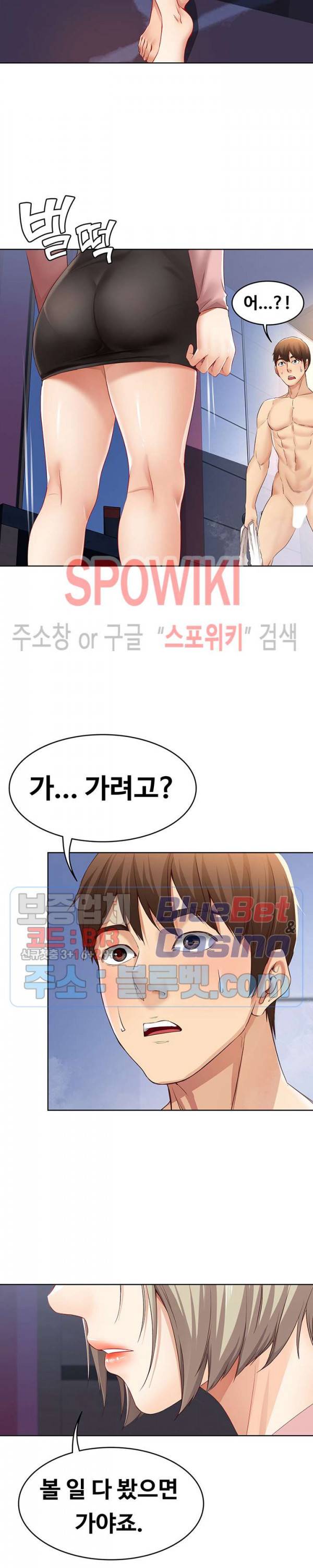 하숙일기 2화 39