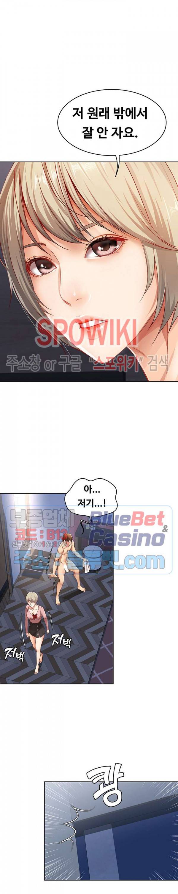 하숙일기 2화 40