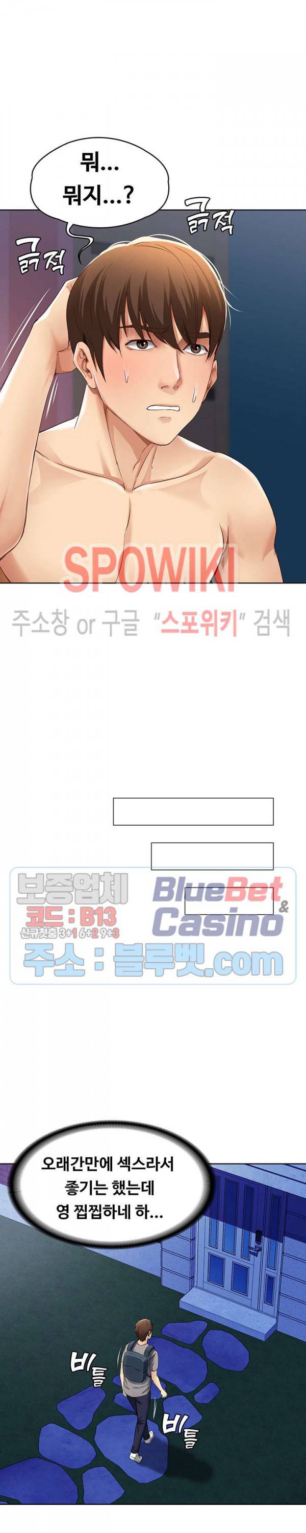 하숙일기 2화 41