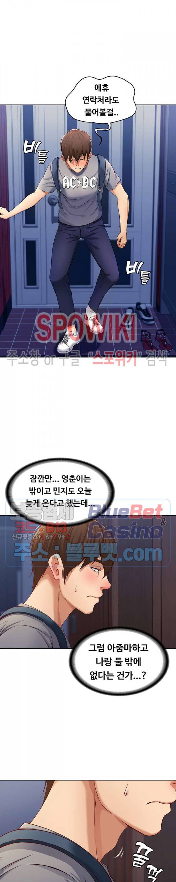하숙일기 2화 42