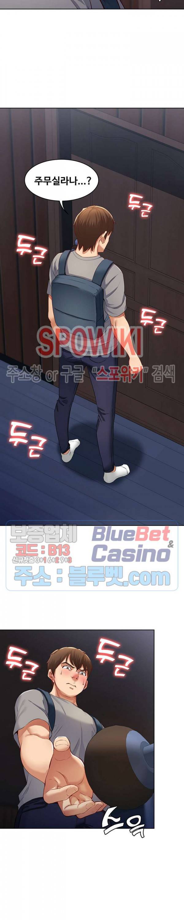 하숙일기 2화 43