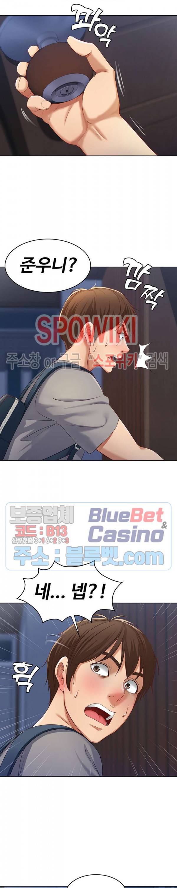 하숙일기 2화 44