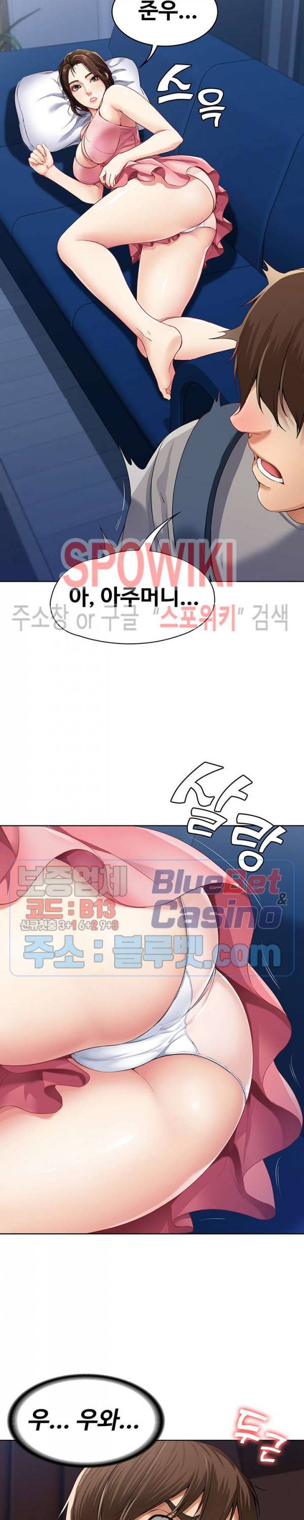 하숙일기 2화 45