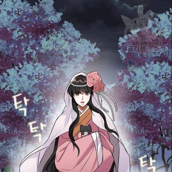 적국 황제의 노예가 되었습니다 17화 16
