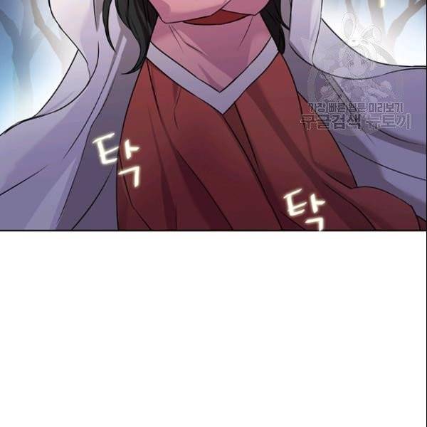 적국 황제의 노예가 되었습니다 17화 17