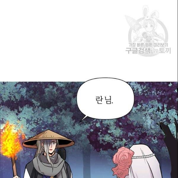 적국 황제의 노예가 되었습니다 17화 18