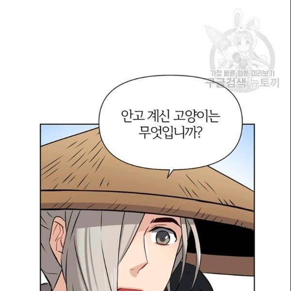 적국 황제의 노예가 되었습니다 17화 20