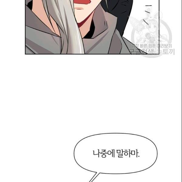 적국 황제의 노예가 되었습니다 17화 21