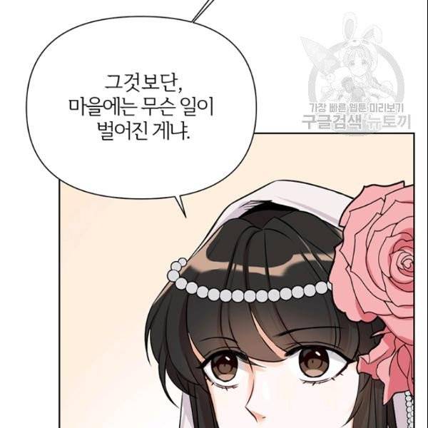 적국 황제의 노예가 되었습니다 17화 22